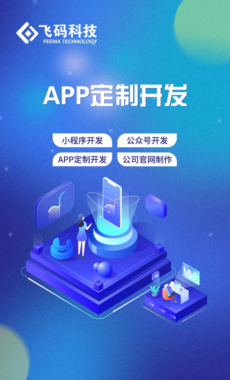 数字化转型