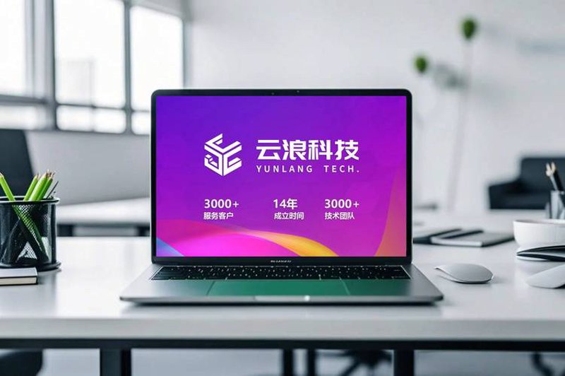 系统集成方案